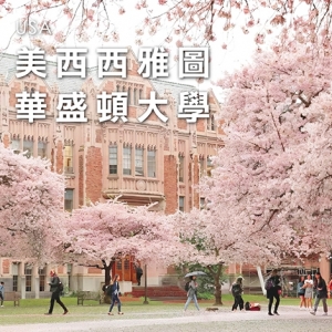 美國加州大學洛杉磯分校_留學遊學_UCLA